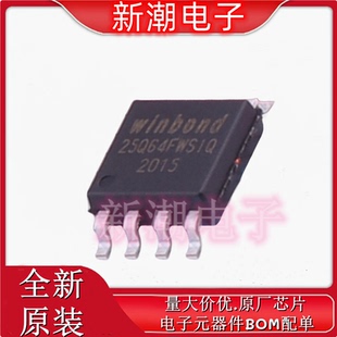 W25Q64FWSSIQ W25Q64 NOR FLASH SOIC-8 全新原厂WINBOND(华邦)
