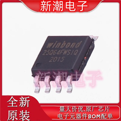 W25Q64FWSSIQ W25Q64 NOR FLASH SOIC-8 全新原厂WINBOND(华邦)