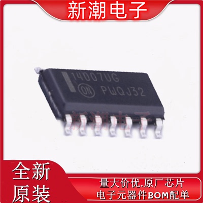 MC14007UBDR2G 互补对及反相器 封装SOIC-14 全新原厂on(安森美