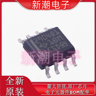 LM2904QDRQ1 运算放大器 封装SOP8 全新原厂TI/德州