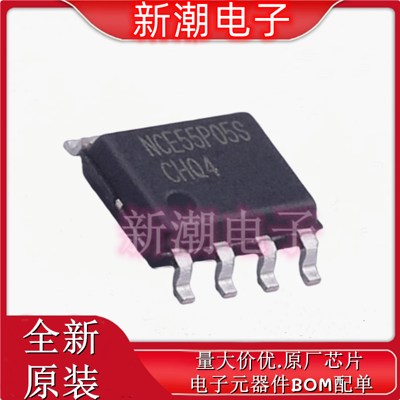 NCE55P05S P沟道 55V 5A 场效应管 封装SOP-8 全新原厂新洁能