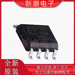 ACS712ELCTR-20A-T 电流传感器 封装SOIC-8 全新原厂 美国埃戈罗