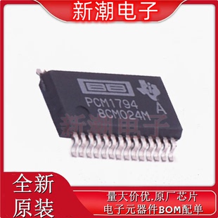 PCM1794ADBR ADC/DAC-专用型 封装SSOP-28 全新原厂TI(德州)