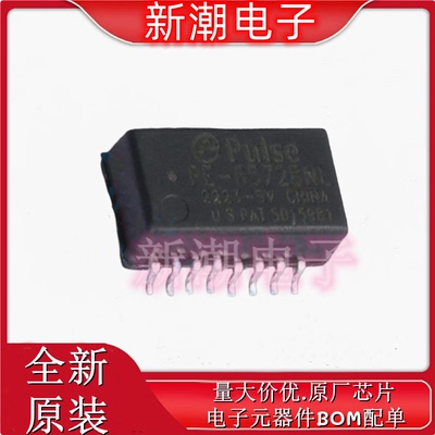 PE-65728NL 网口变压器 封装SMD 全新原厂PULSE(普思)
