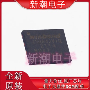 W25Q64JVZPIQ NOR FLASH 封装WSON-8 全新原厂WINBOND(华邦)