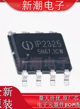 IP2325 2325  电池管理 封装ESOP-8 全新原厂(英集芯)