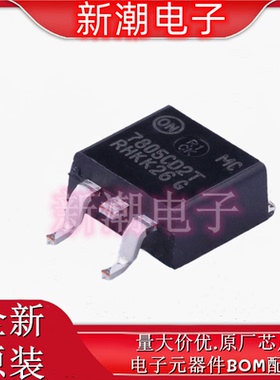 MC7805CD2TR4G Vin=35V  线性稳压器 TO-263 全新原厂安森美