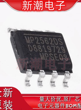 MP2562DS-LF-Z 降压-开关稳压器-IC 封装SOIC-8 全新原厂MPS