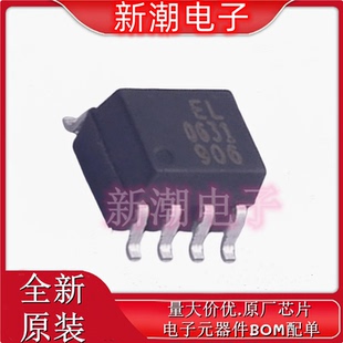 EL0631(TA) 逻辑输出光耦 封装SOP-8 全新原厂 (亿光)