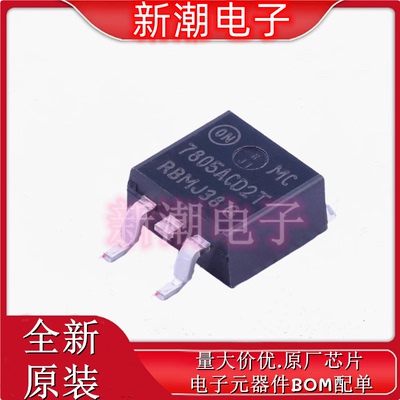 MC7805ACD2TR4G 5V 1A 线性稳压器(LDO) TO-263 全新原厂安森美