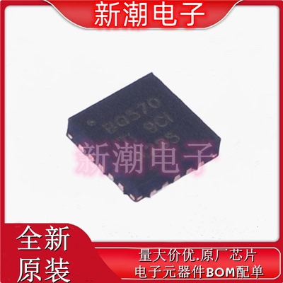 BQ25570RGRR 电池管理 封装VQFN-20 全新原厂TI/德州