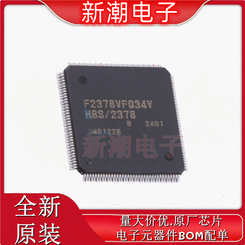 DF2378RVFQ34V 单片机(MCU/MPU/SOC)  LQFP-144 原厂(瑞萨)/I