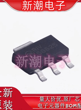 NCP566ST25T3G 2.5V 1.5A 85dB 线性稳压器 全新原厂安森美