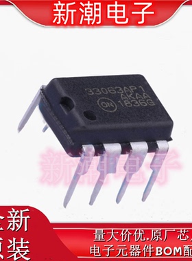 MC33063AP1G DC-DC电源芯片 封装PDIP-8 全新原厂on(安森美)