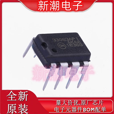 MC33063AP1G DC-DC电源芯片 封装PDIP-8 全新原厂on(安森美)