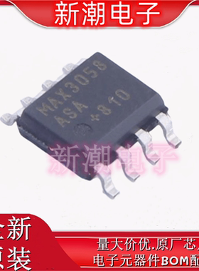 MAX3058ASA+ 封装SOP8 MAX3058ASA 接口收发器芯片 全新原厂