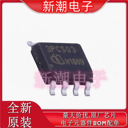 ICE3PCS03G AC-DC控制器和稳压器 封装SOIC-8 全新原厂In