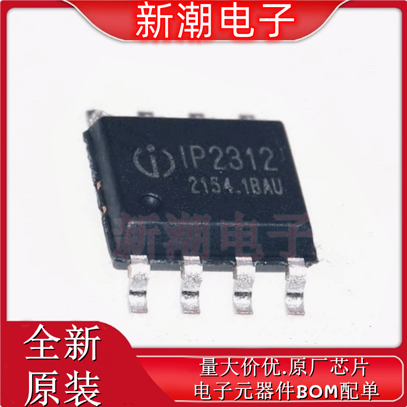 IP2312U_VSET IP2312U 电池管理 封装SOP-8 全新原厂(英集芯)