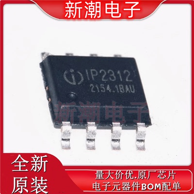 IP2312U_VSET IP2312U 电池管理 封装SOP-8 全新原厂(英集芯)