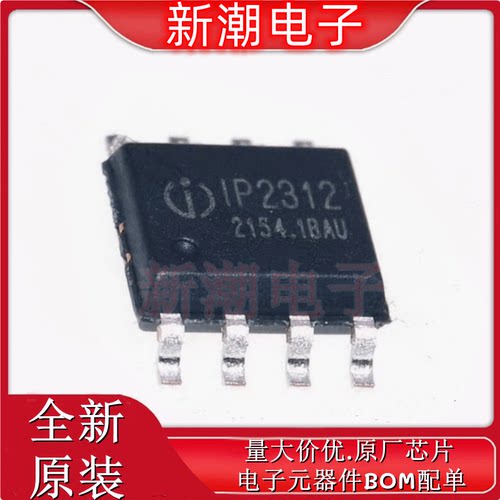 IP2312U_VSET IP2312U 电池管理 封装SOP-8 全新原厂(英集芯)