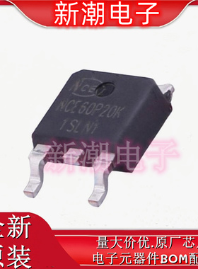 NCE60P20K P沟道 60V 20A 场效应管 封装TO-252 全新原厂新洁能