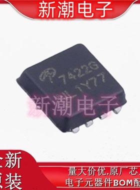 AON7422G 场效应管 30V32A单N沟道 DFN3X3-8 全新原厂AOS/万代