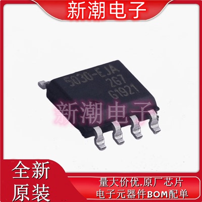 BTS50301EJAXUMA1 封装SOP8 功率电子开关 全新原厂