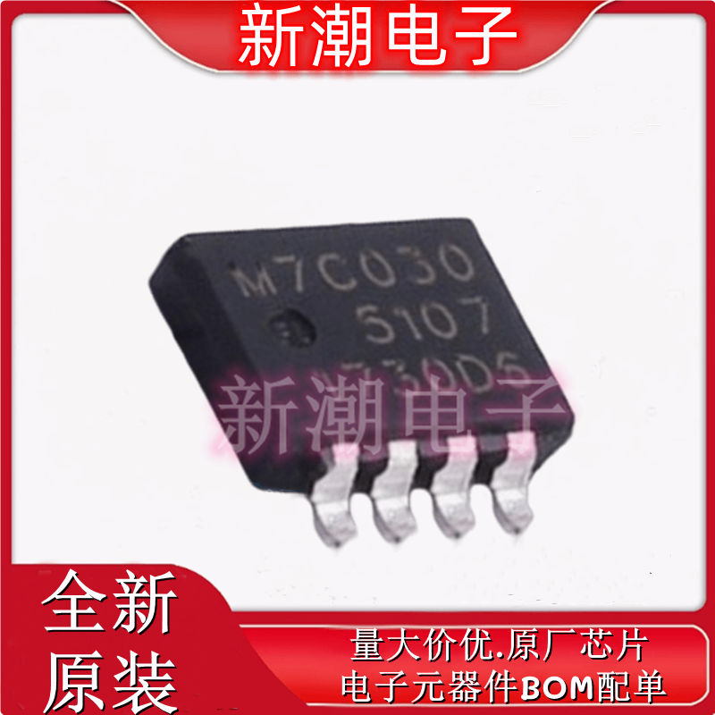 PSMN7R0-30MLC,115 场效应管(MOSFET) LFPAK33-8 全新原厂安世