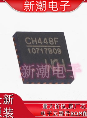 CH448F 模拟开关/多路复用器 封装QFN-24 全新原厂WCH(沁恒)
