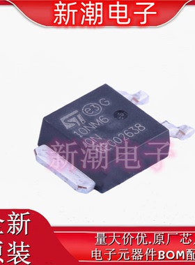 STD10NM60N N沟道 600V 10A 场效应管 封装TO-252 全新装ST/意法