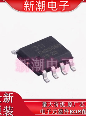 DMC4050SSD-13 1个N沟道和1个P沟道 40V5.3AMOS OP8 全新原厂美台