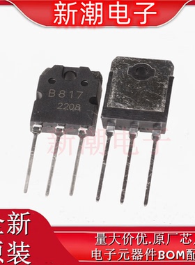 2SB778 B778  三极管(BJT) PNP 封装TO-3P 全新原厂KEC