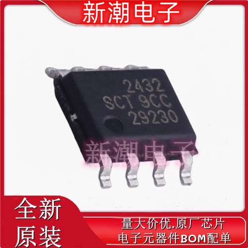 SCT2432STER DC-DC电源芯片 封装SOP-8 全新原厂SCT(芯洲科技)