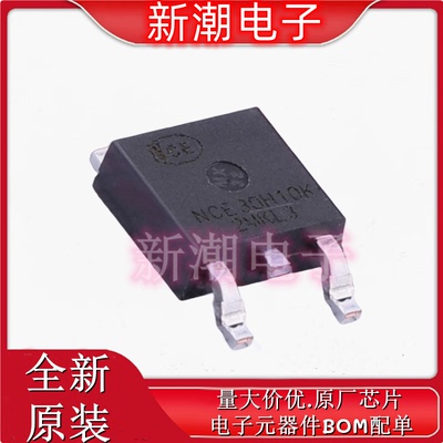 NCE30H10K N沟道 30V 100A 场效应管 封装TO-252 全新原厂新洁能