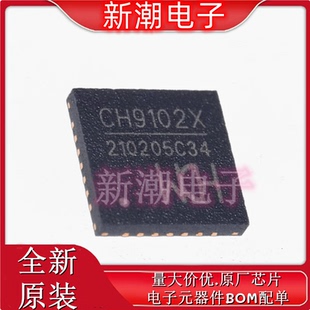 CH9102X USB转换芯片 封装QFN-28 全新原厂WCH(沁恒)