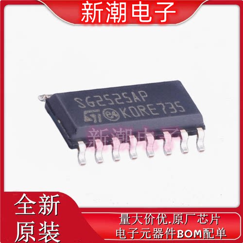 SG2525AP013TR 2525AP013TR DC-DC电源芯片 SOP-16 全新原厂 ST