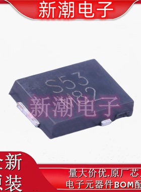 SS5P3-M3/86A 丝印S53 30V 5A 520mV 肖特基二极管 TO-277A 原装