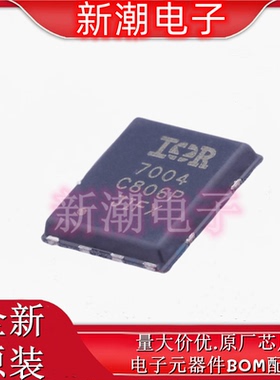 IRFH7004TRPBF N沟道 40V 100A 场效应管 封装PQFN8 全新原厂现货