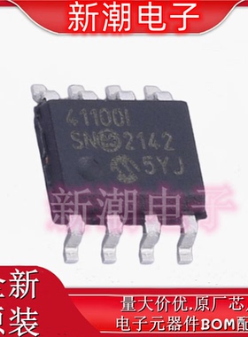 MCP41100T-I/SN 数字电位器-100k 封装8-SOIC 全新原厂 微芯