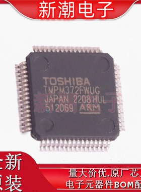 TMPM372FWUG 单片机(MCU/MPU/SOC)  LQFP-64 全新(东芝)