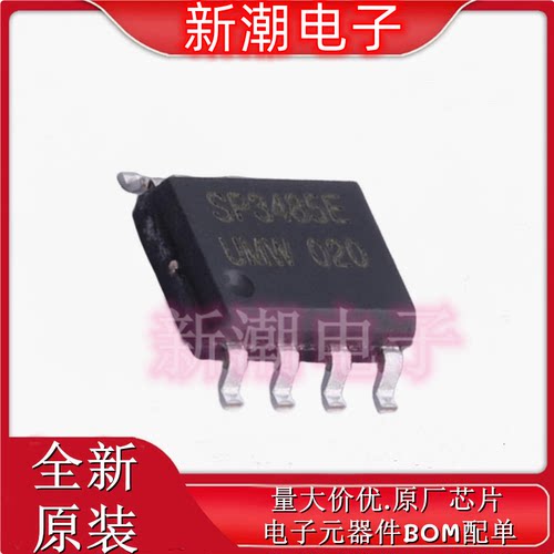 SP3485EEN(UMW) RS-485/RS-422芯片 封装SOP-8 全新原厂UMW
