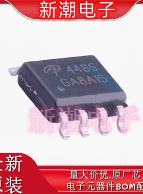 AO4485 P沟道 40V 10A 场效应管 封装SOP-8 全新原厂