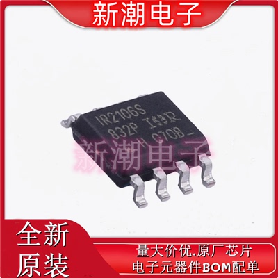 IR2106STRPBF IR2106栅极驱动IC 封装SOP8 全新原厂