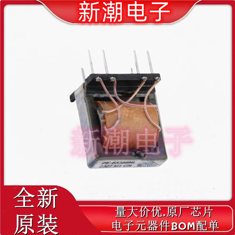 PE-63388NL 脉冲变压器 封装插件 全新原厂 PULSE(普思)