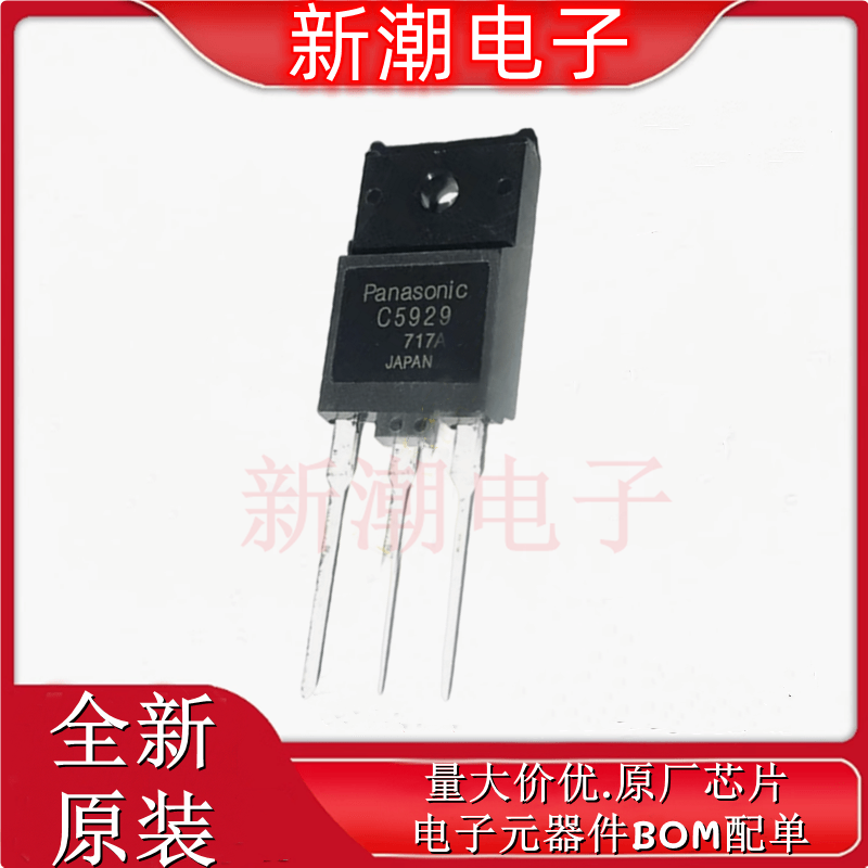 2SC5929 C5929三极管 彩电高清电源管 TO-3PF 1700V15A 全新原厂