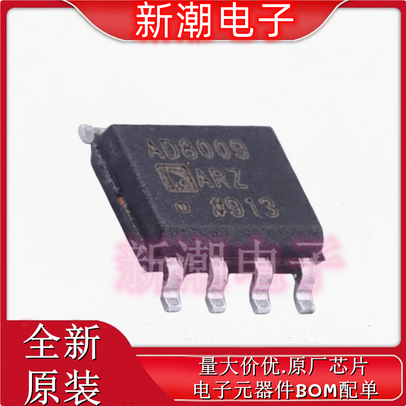 AD8009ARZ-REEL7 运算放大器 封装SOIC-8 全新ADI(亚德诺)