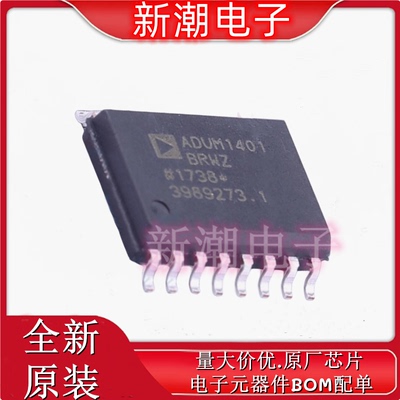 ADUM1401BRWZ-RL 数字隔离器 封装SOIC-16 全新原厂ADI(亚德诺)