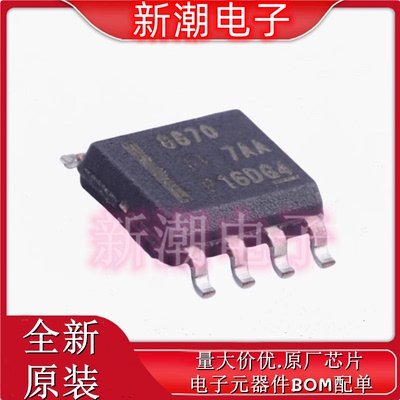 DRV8870DDAR 电机驱动芯片 封装HSOP-8 全新原厂TI/德州