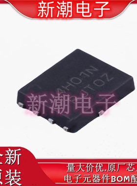 NTMFS4H01NT1G N沟道 25V54A 场效应管 封装QFN-8 全新原厂安森美