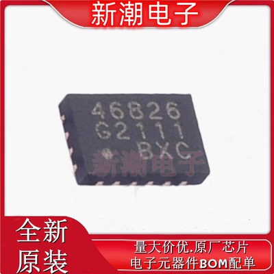 SLG46826V 可编程逻辑器件(CPLD/FPGA) STQFN-20 原厂(瑞萨)/